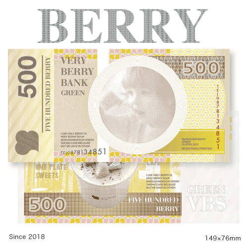 オリジナル紙幣／デザイン紙幣／500BERRY