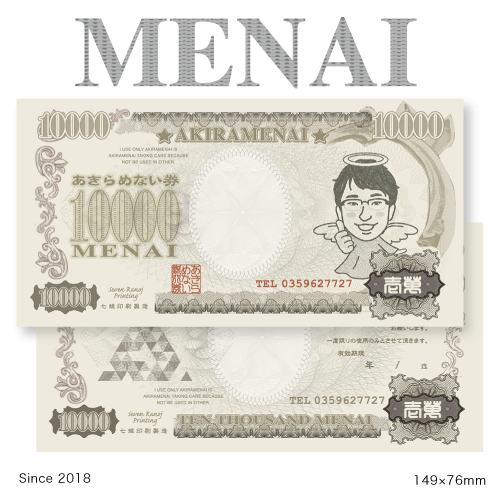テンプレート紙幣／仮想紙幣／10000MENAI